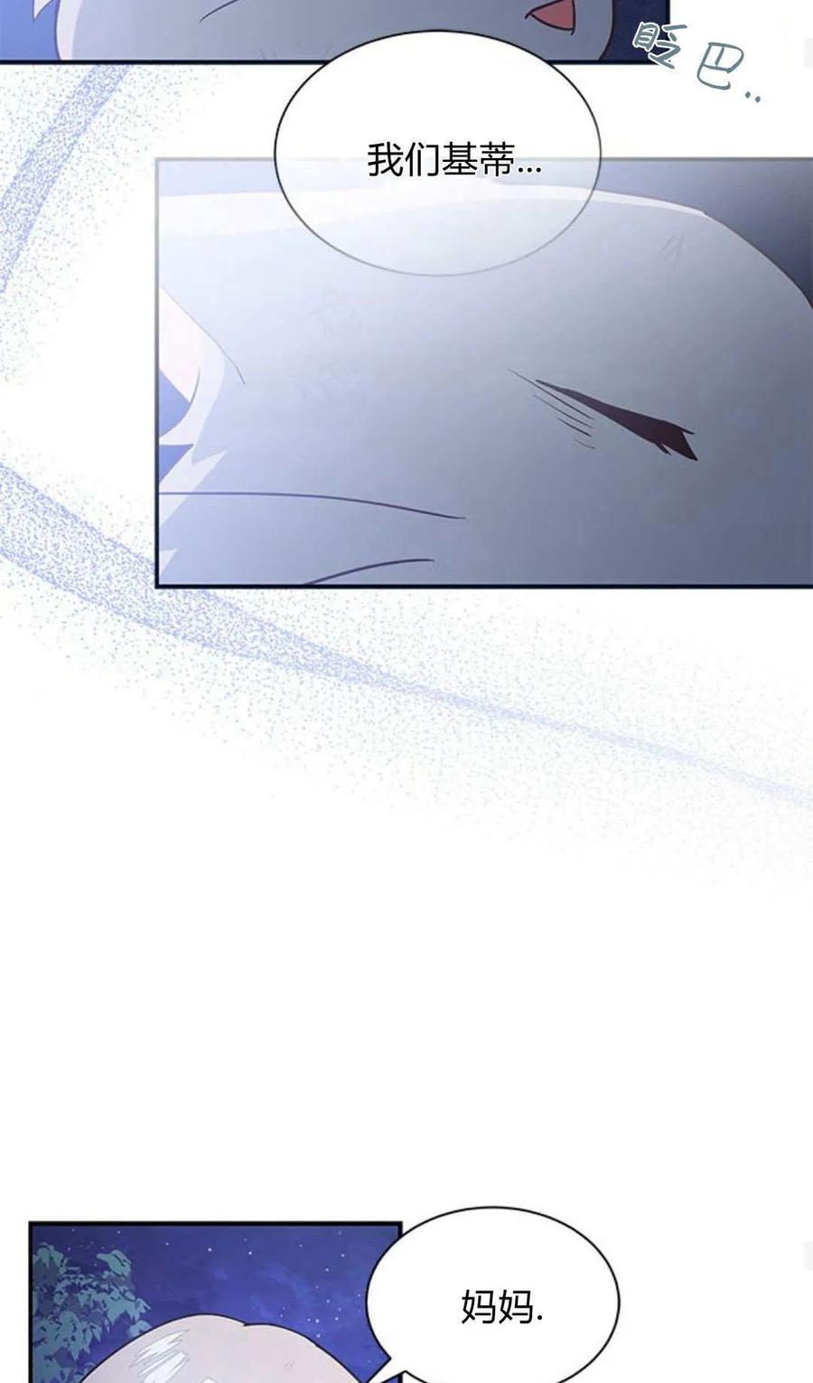 第01话-明明是猫，却被狼族收养了？-노찬주（第29张）