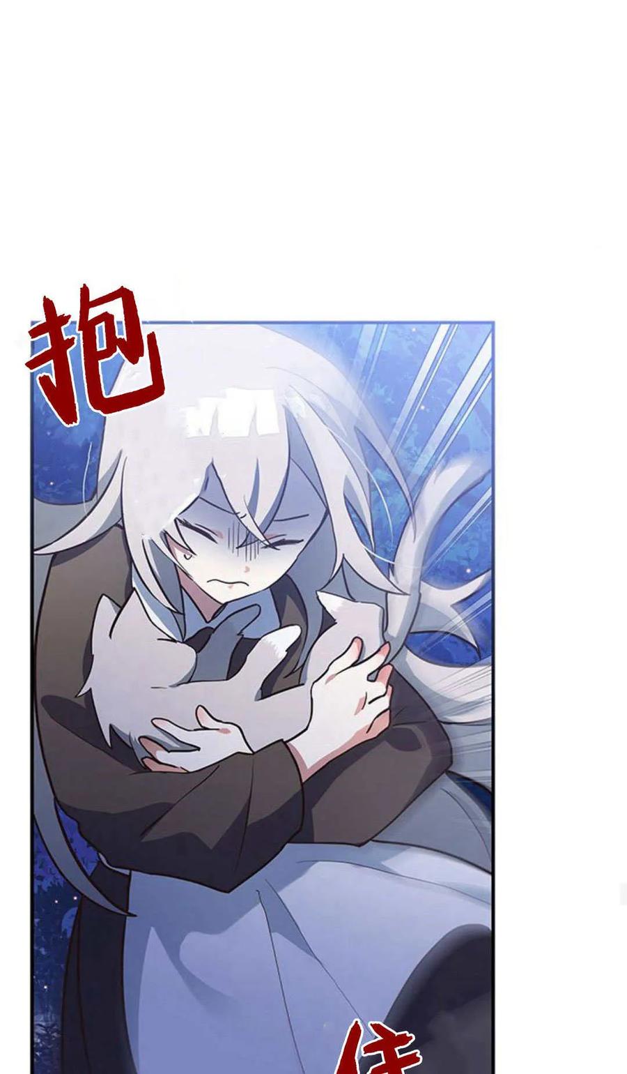 第01话-明明是猫，却被狼族收养了？-노찬주（第17张）