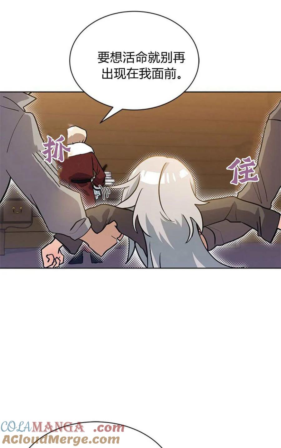 第01话-明明是猫，却被狼族收养了？-노찬주（第7张）