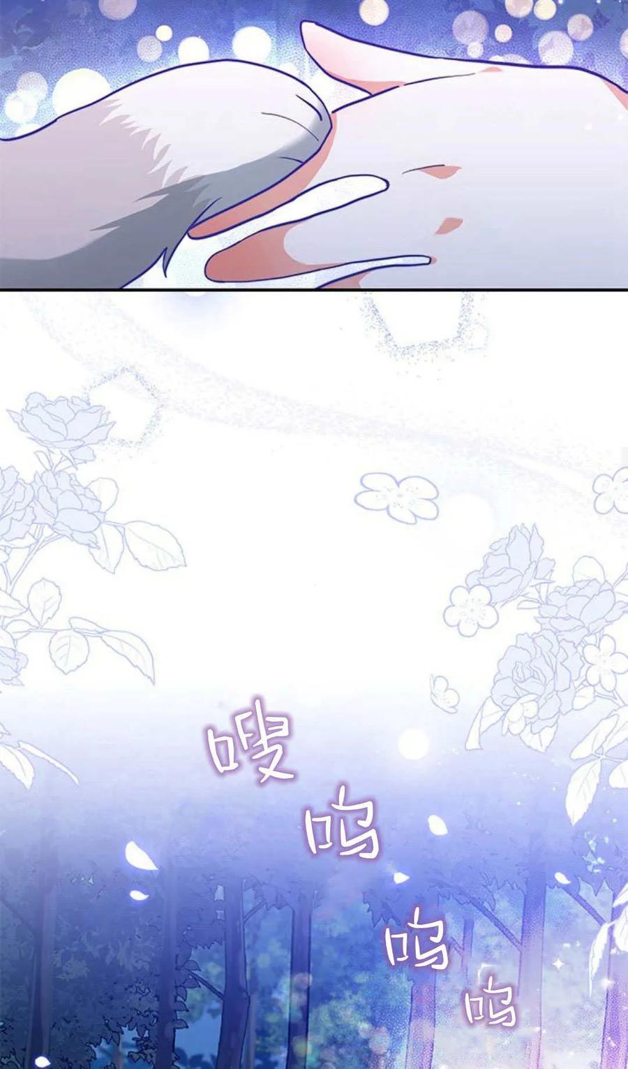 第01话-明明是猫，却被狼族收养了？-노찬주（第26张）