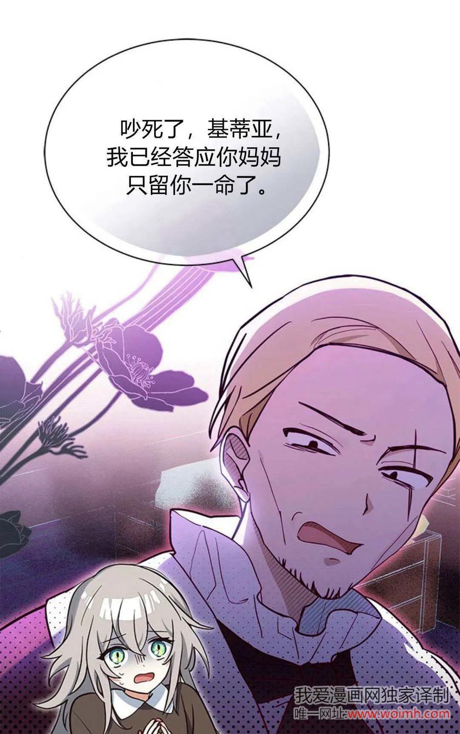 第01话-明明是猫，却被狼族收养了？-노찬주（第5张）