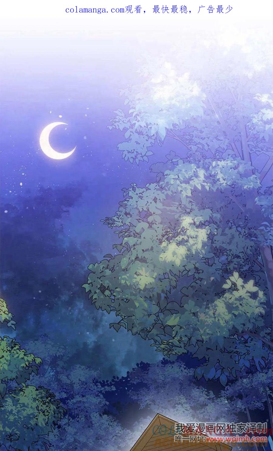 第01话-明明是猫，却被狼族收养了？-노찬주（第1张）