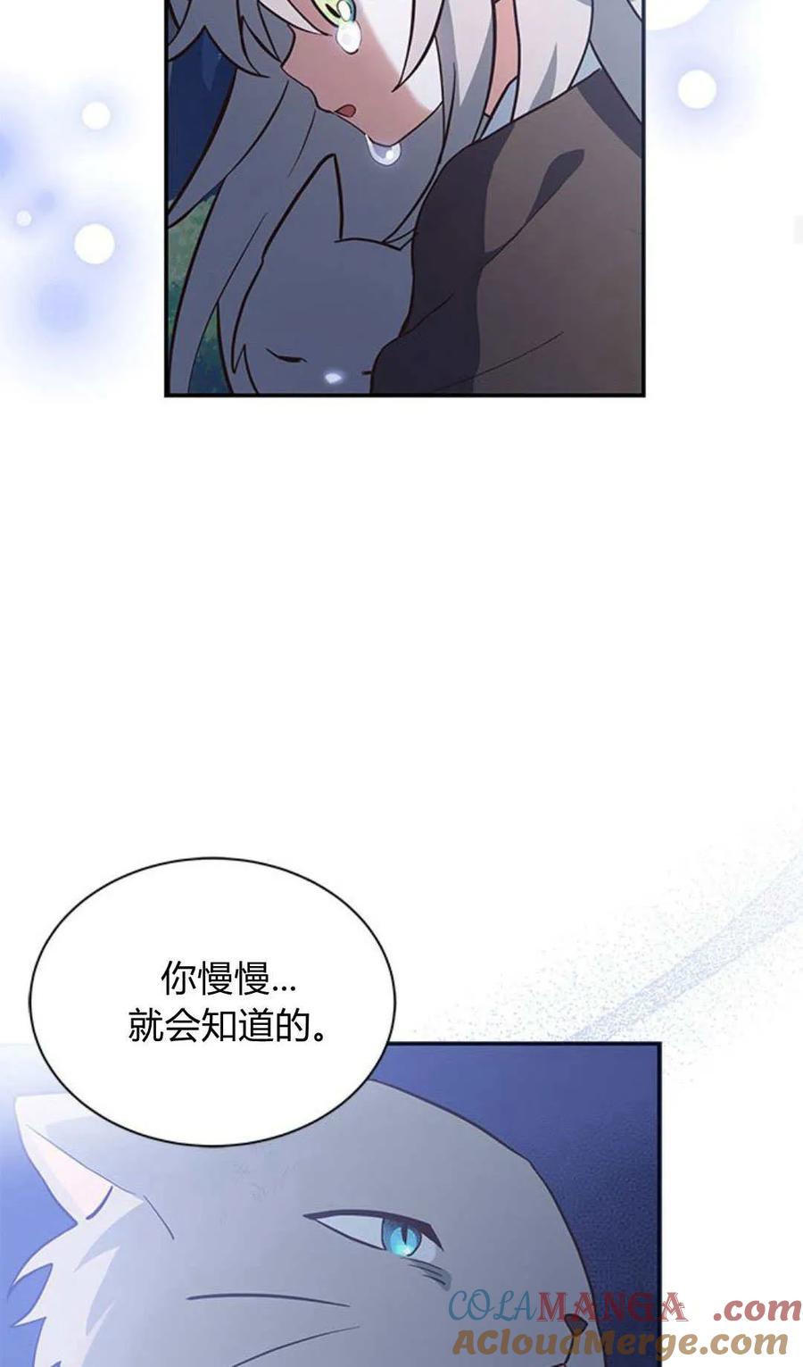 第01话-明明是猫，却被狼族收养了？-노찬주（第28张）
