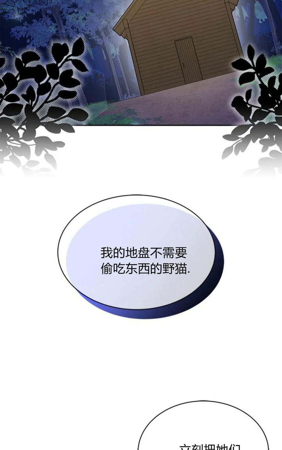 第01话-明明是猫，却被狼族收养了？-노찬주（第2张）