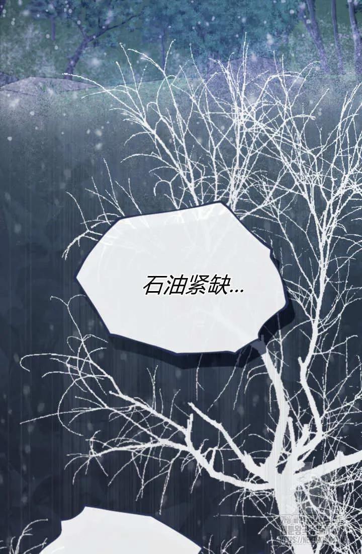 第130话-和皇帝一起堕落-웹툰（第1张）