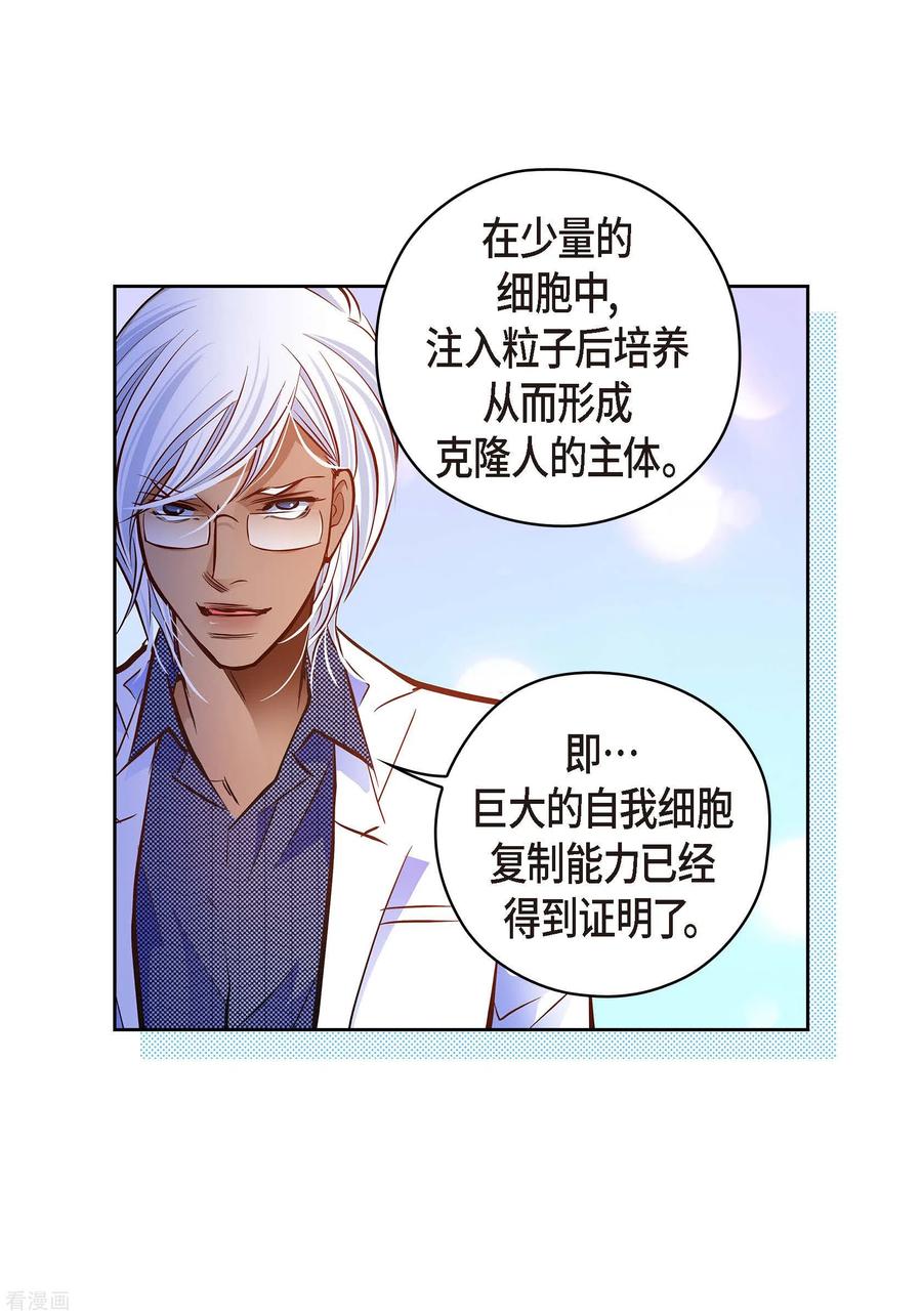 番外18MEMORIES18-献给心脏-EcomixMedia（第59张）