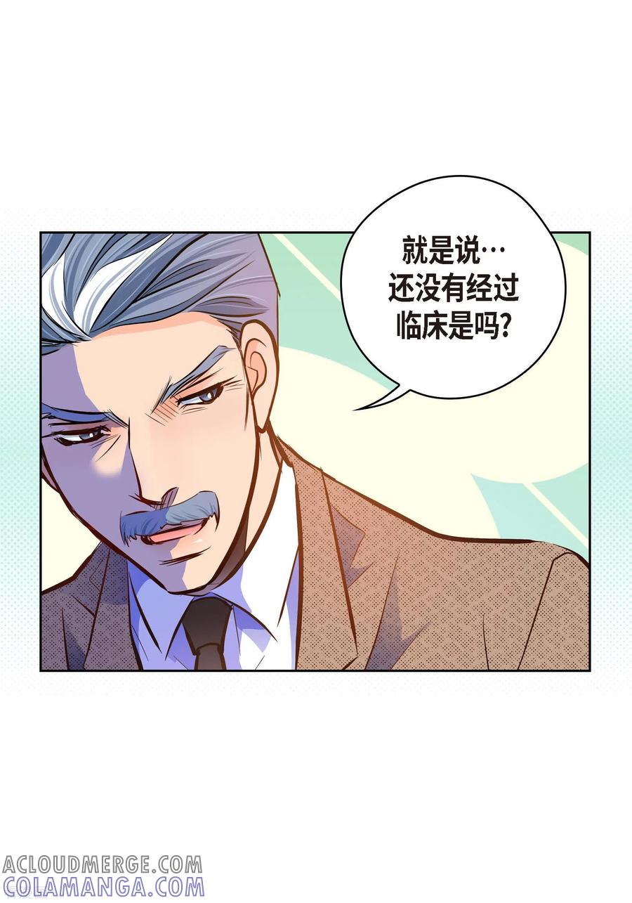 番外18MEMORIES18-献给心脏-EcomixMedia（第61张）