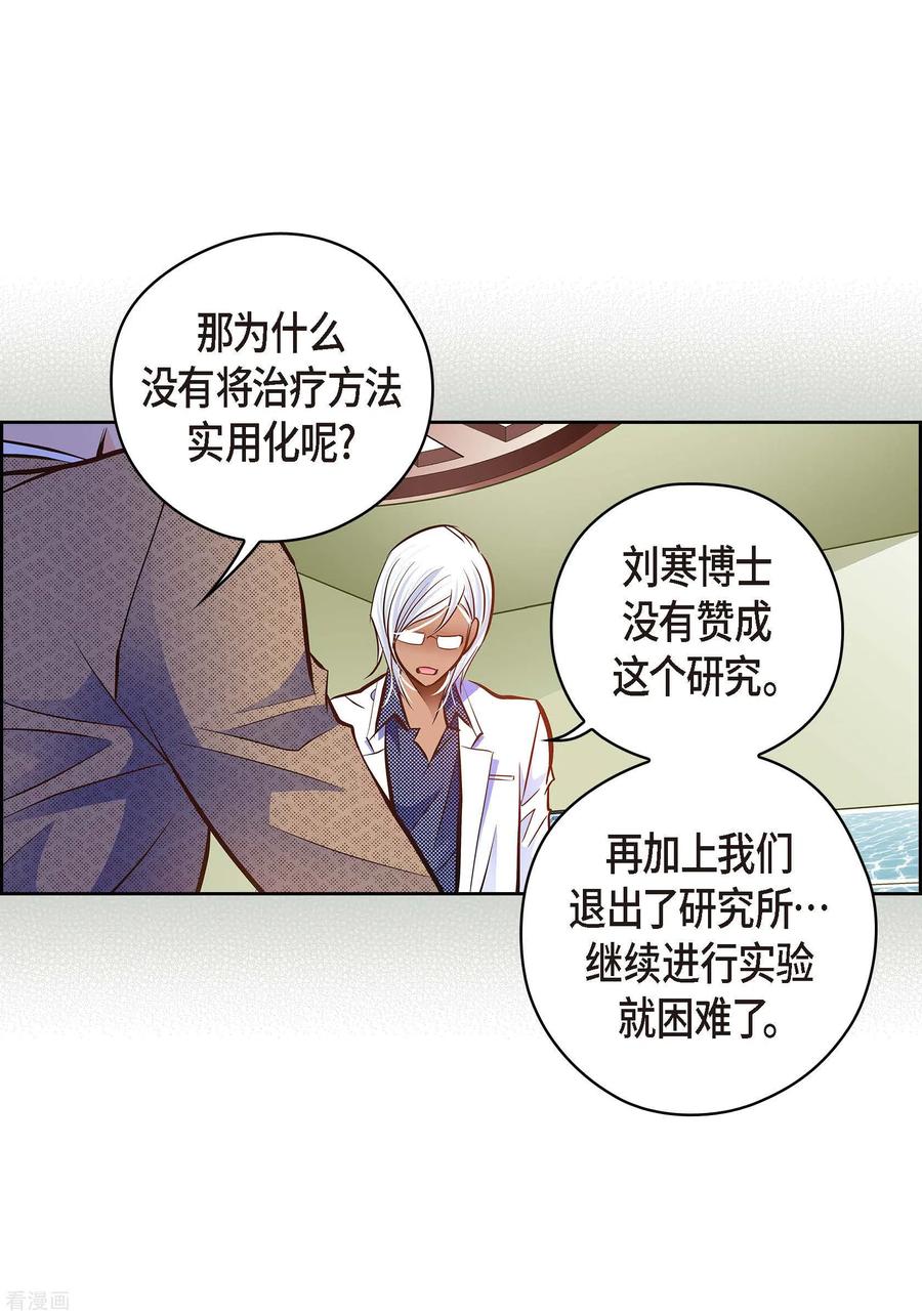 番外18MEMORIES18-献给心脏-EcomixMedia（第60张）