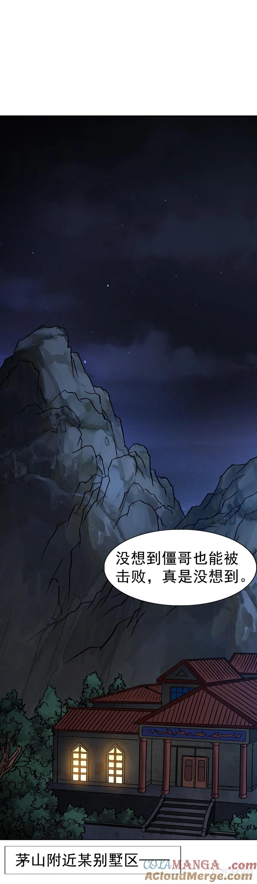 1705逼宫-中国惊奇先生（神鬼七杀令）-权迎升（第19张）