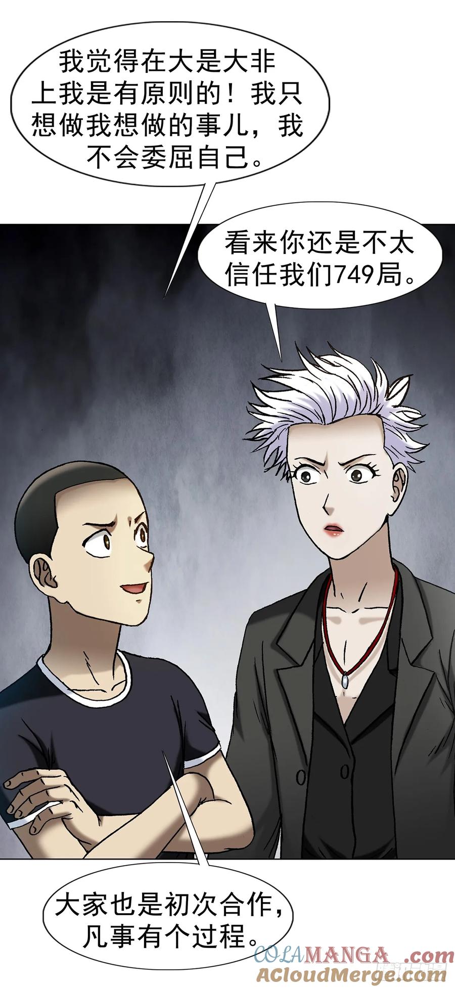 1705逼宫-中国惊奇先生（神鬼七杀令）-权迎升（第3张）