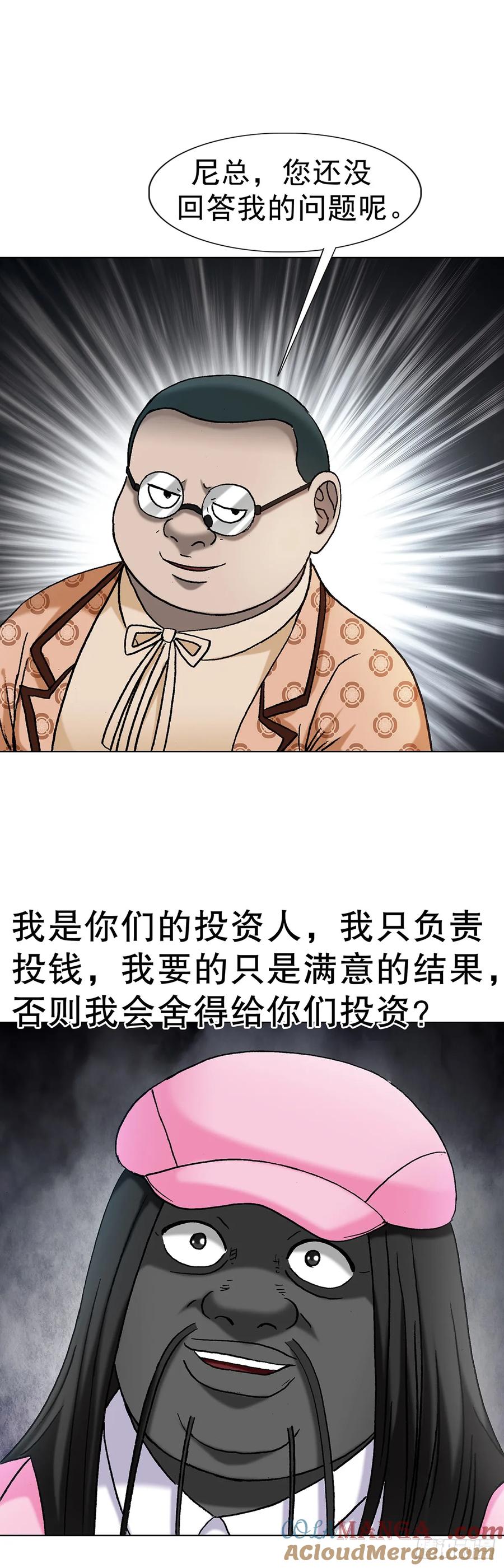 1705逼宫-中国惊奇先生（神鬼七杀令）-权迎升（第25张）