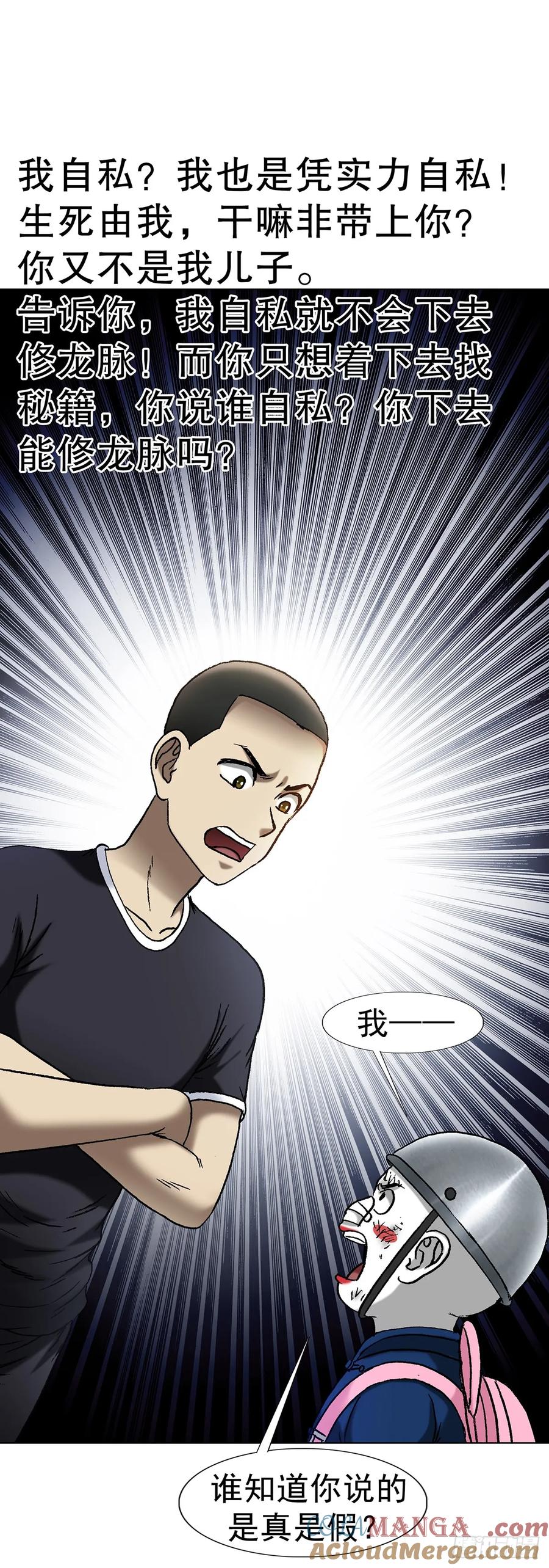 1705逼宫-中国惊奇先生（神鬼七杀令）-权迎升（第5张）