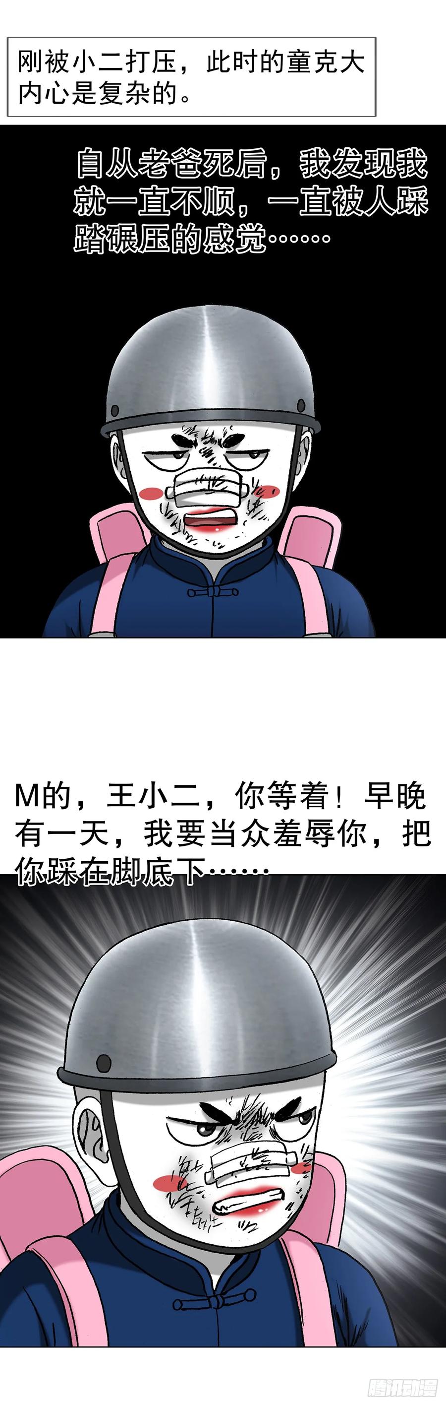 1705逼宫-中国惊奇先生（神鬼七杀令）-权迎升（第14张）