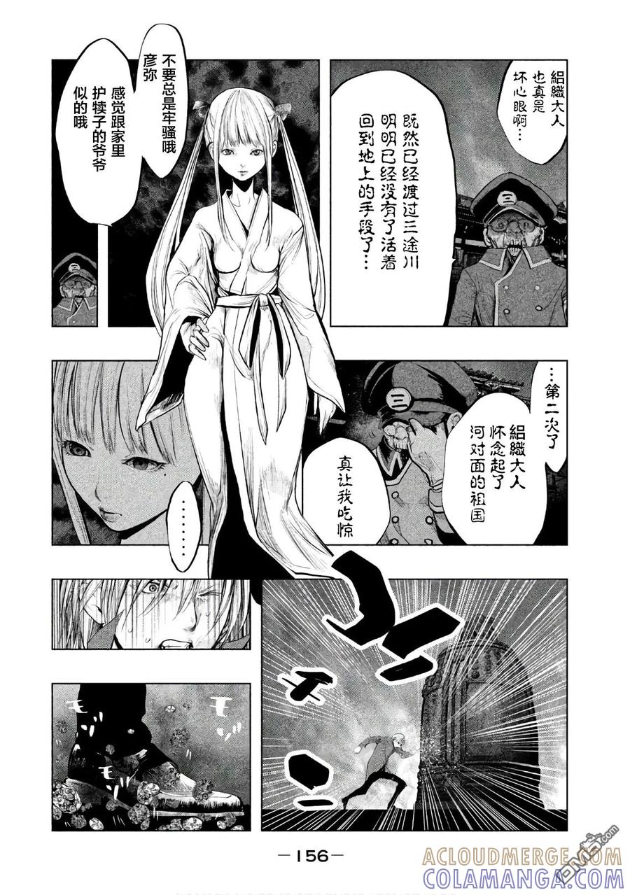 第190话怨念的漩涡-当无火葬场的小镇里钟声鸣响时-和夏弘雨 碧海景（第2张）