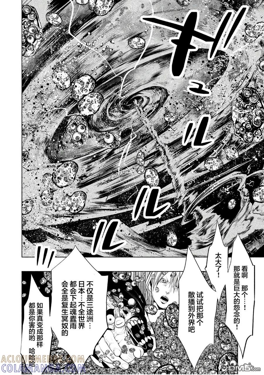 第190话怨念的漩涡-当无火葬场的小镇里钟声鸣响时-和夏弘雨 碧海景（第6张）