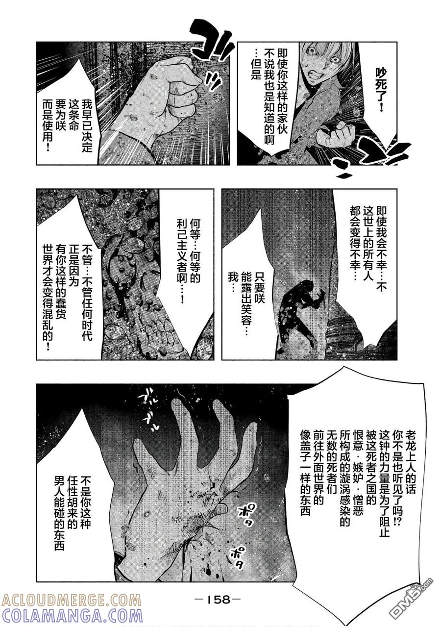 第190话怨念的漩涡-当无火葬场的小镇里钟声鸣响时-和夏弘雨 碧海景（第4张）