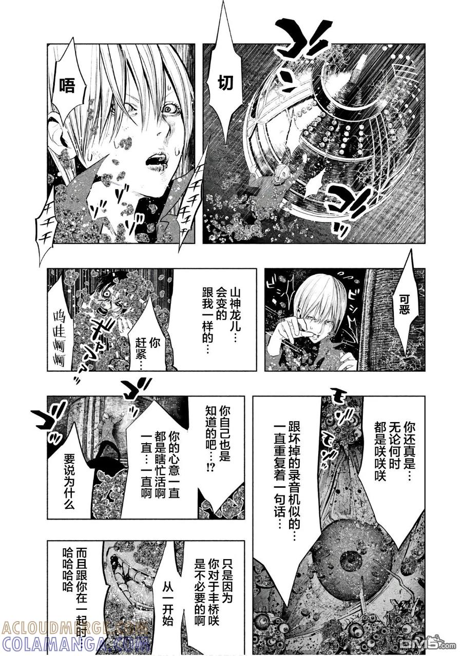 第190话怨念的漩涡-当无火葬场的小镇里钟声鸣响时-和夏弘雨 碧海景（第3张）