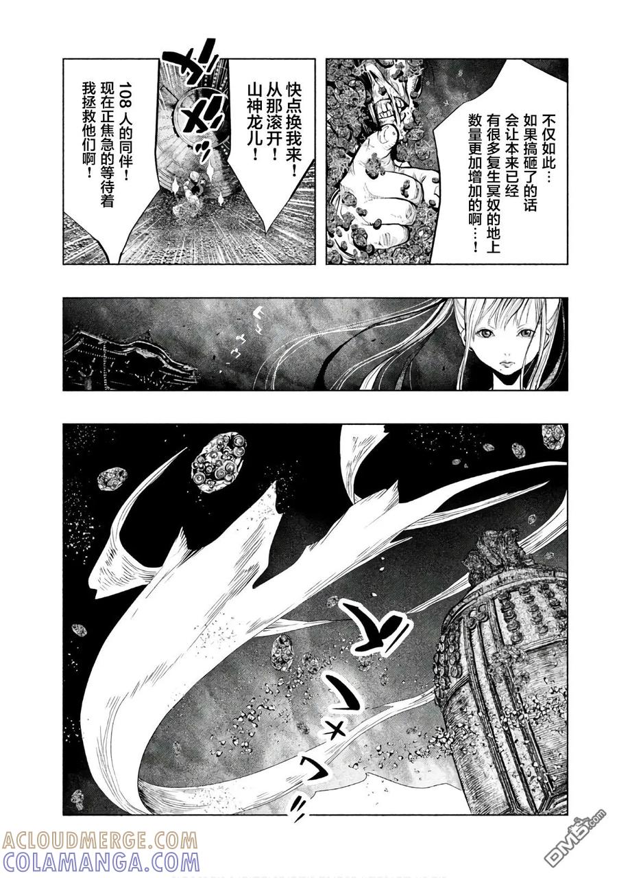 第190话怨念的漩涡-当无火葬场的小镇里钟声鸣响时-和夏弘雨 碧海景（第5张）