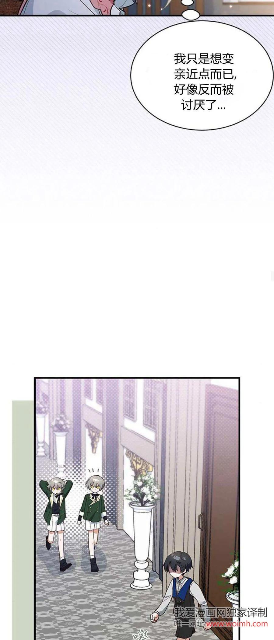 第23话-明明是猫，却被狼族收养了？-노찬주（第17张）