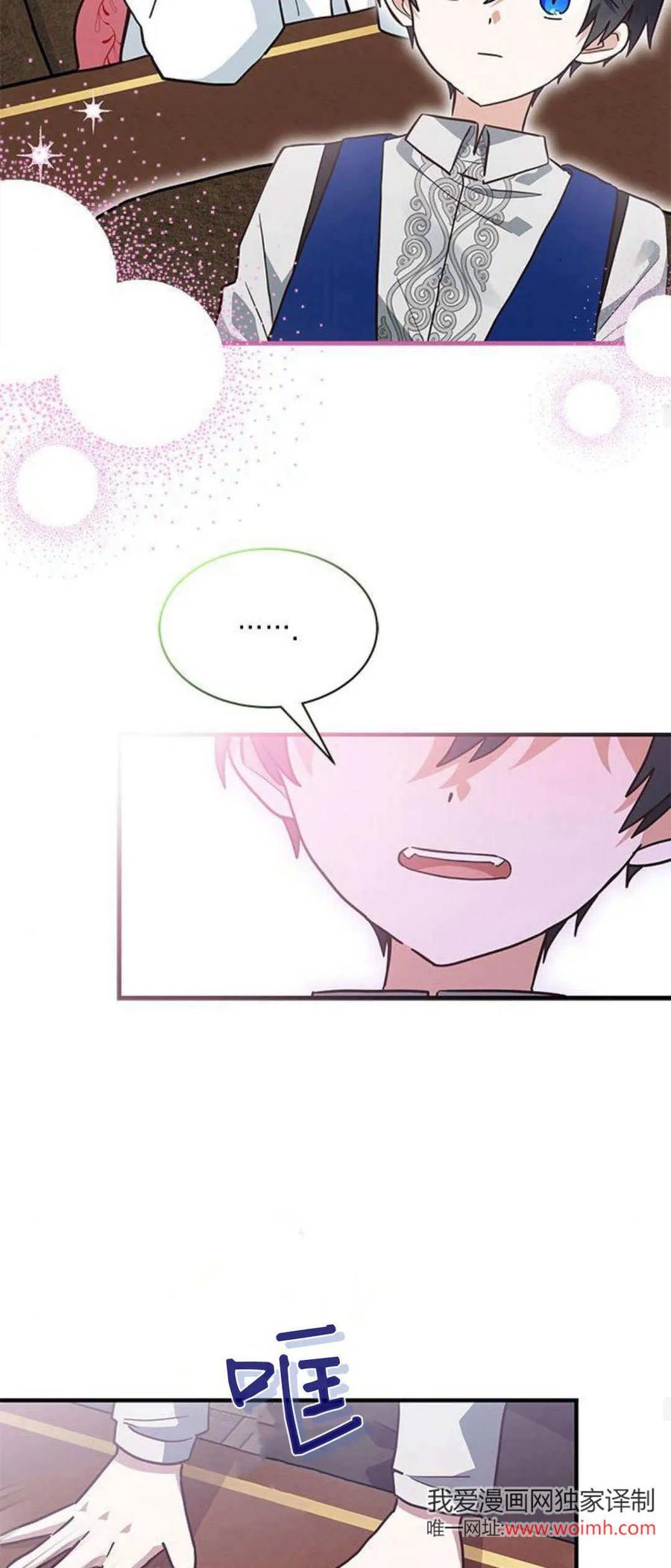 第23话-明明是猫，却被狼族收养了？-노찬주（第14张）