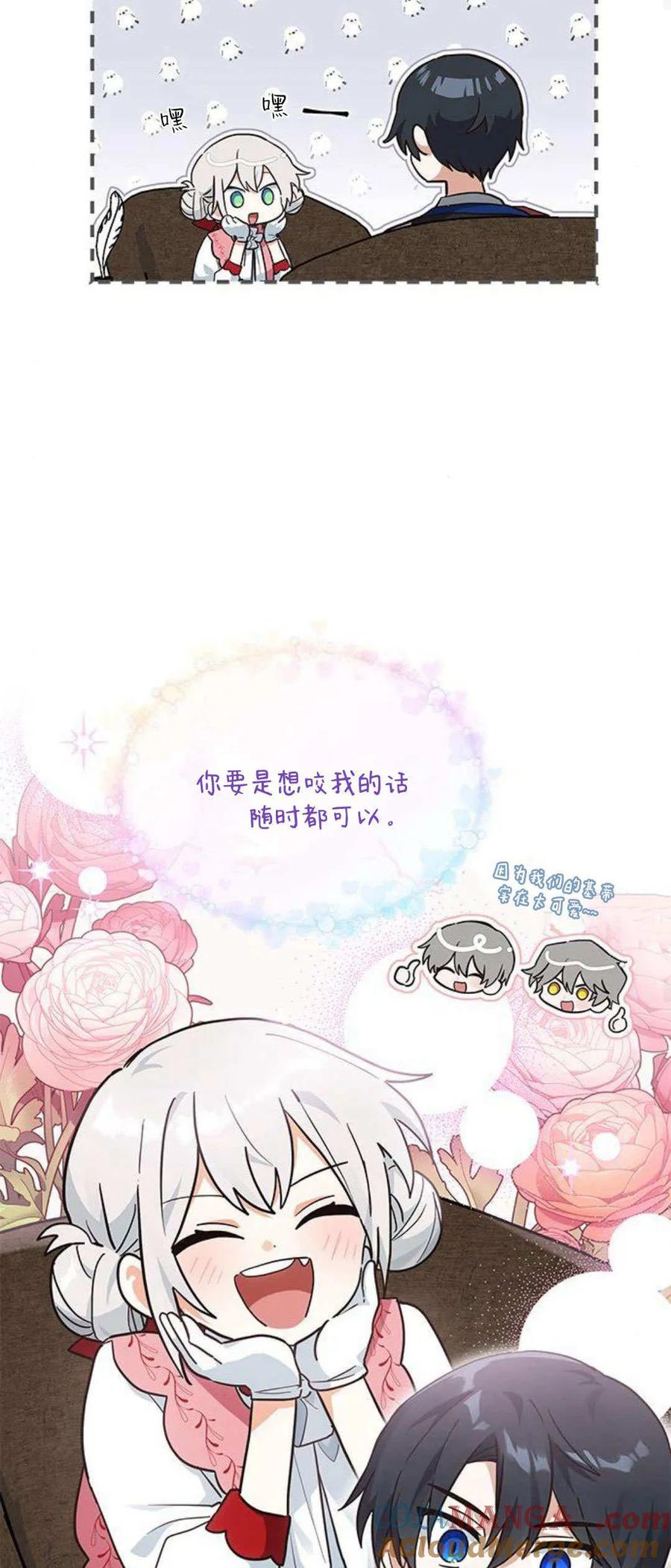 第23话-明明是猫，却被狼族收养了？-노찬주（第13张）