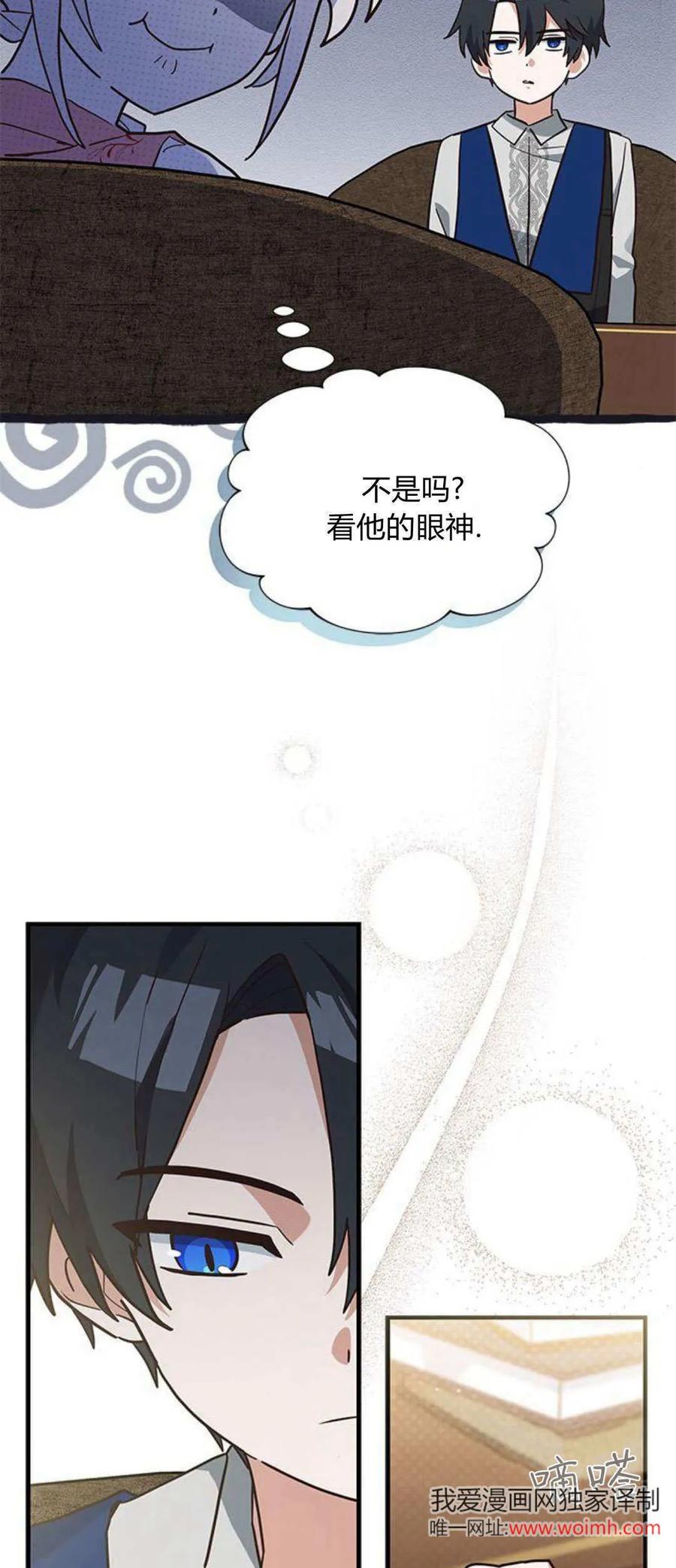 第23话-明明是猫，却被狼族收养了？-노찬주（第6张）