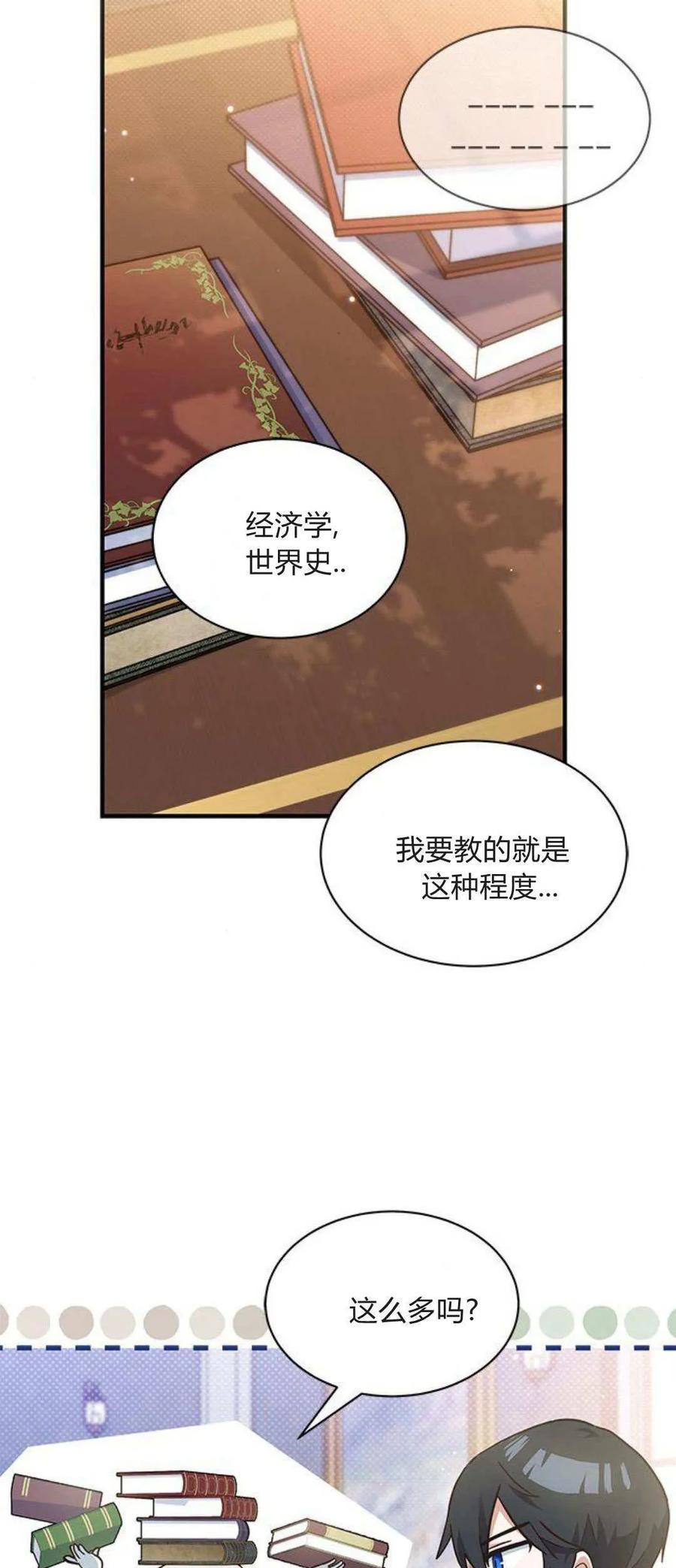 第23话-明明是猫，却被狼族收养了？-노찬주（第2张）