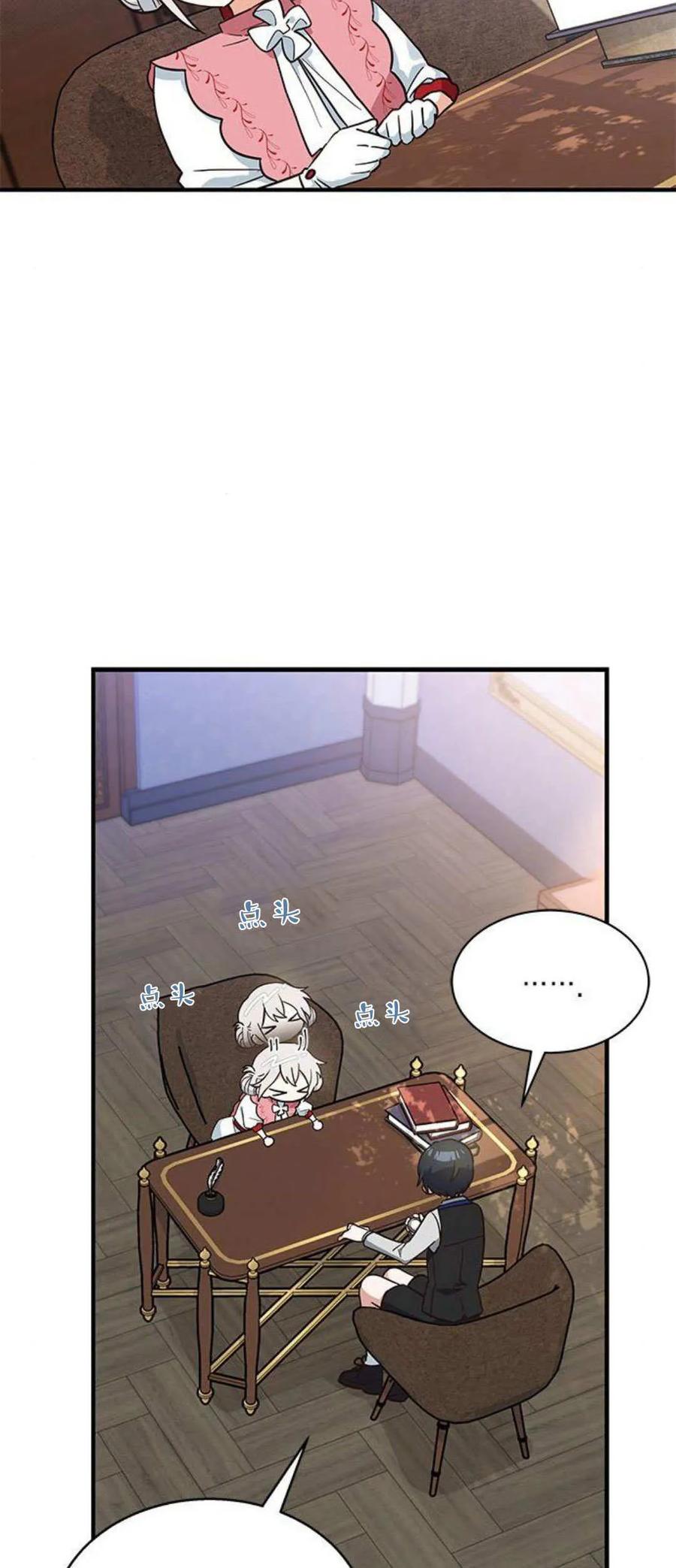 第23话-明明是猫，却被狼族收养了？-노찬주（第8张）