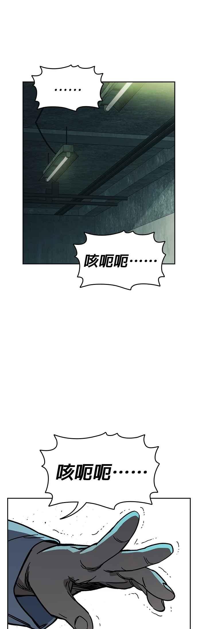 [第三季]第11话地牢-痞子学霸-Shin Hyungwuk,Ryu Seung Yeon（第21张）