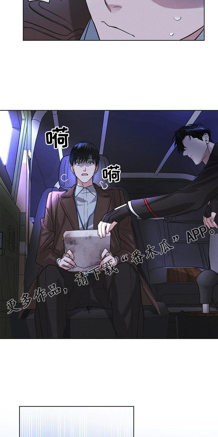 第25章：不信任-彩虹城-Pnaiuenm（第10张）