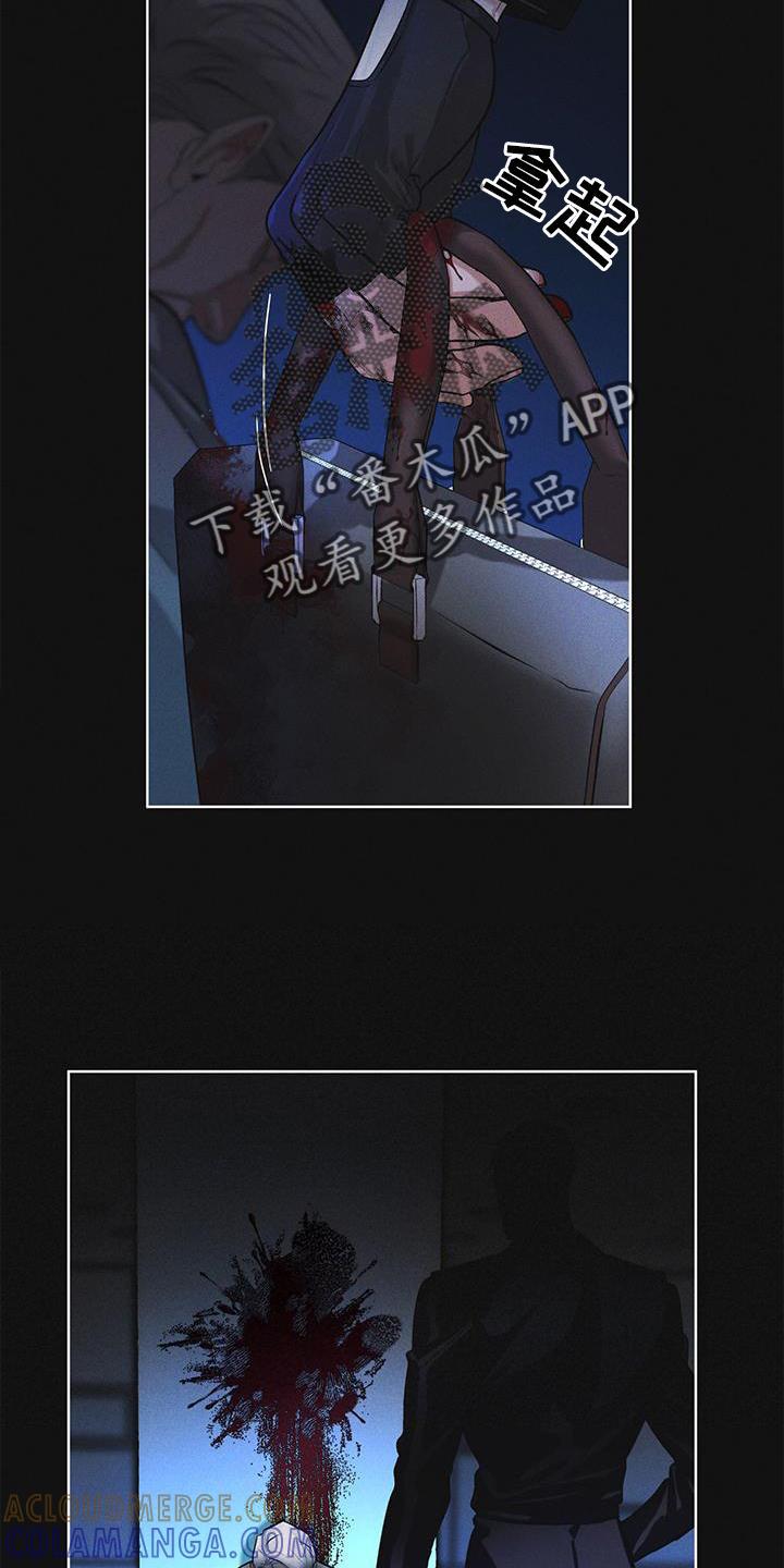 第25章：不信任-彩虹城-Pnaiuenm（第7张）
