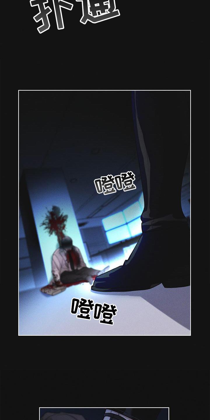 第25章：不信任-彩虹城-Pnaiuenm（第6张）