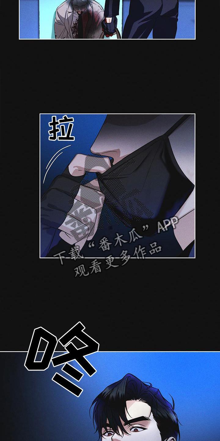 第25章：不信任-彩虹城-Pnaiuenm（第8张）