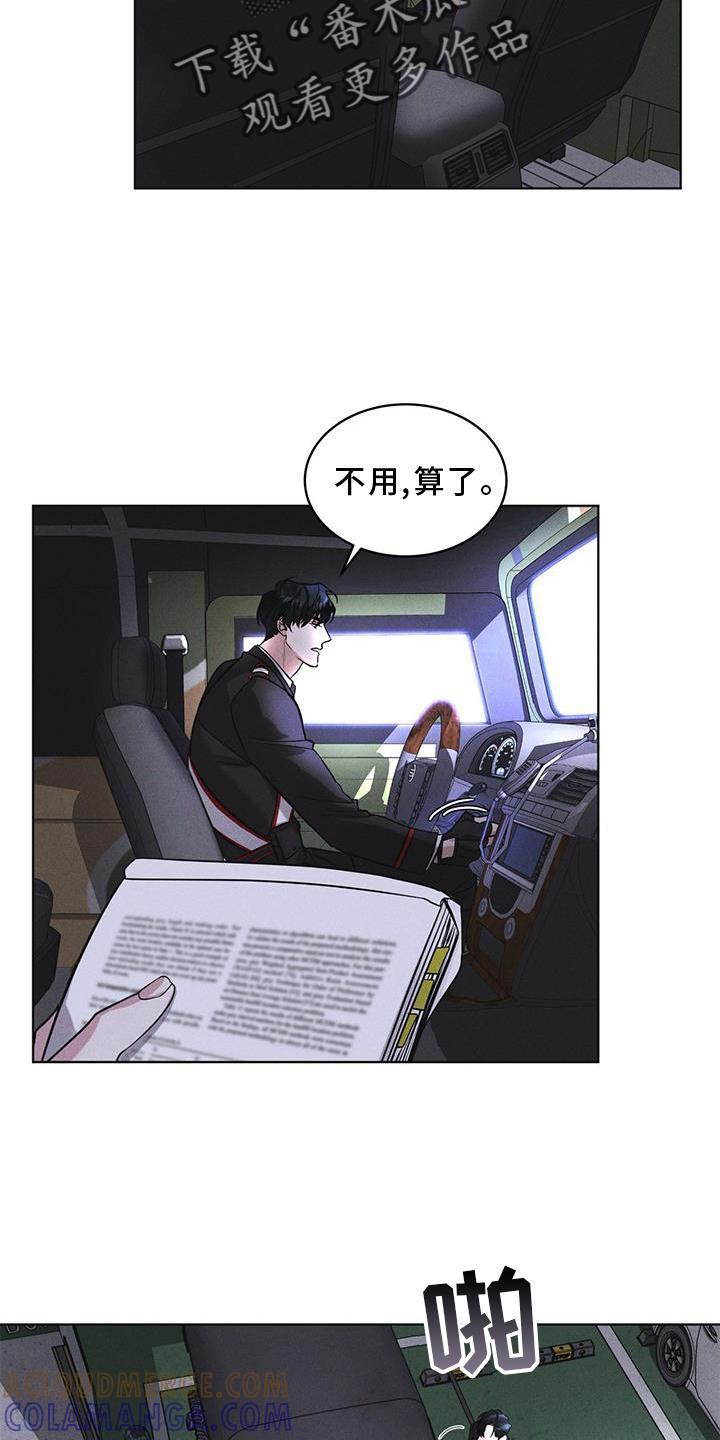 第25章：不信任-彩虹城-Pnaiuenm（第15张）
