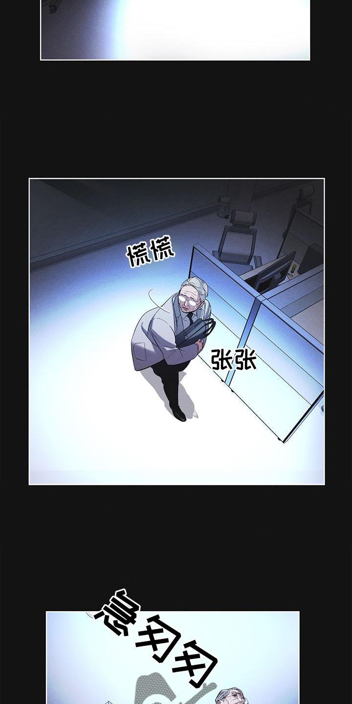 第25章：不信任-彩虹城-Pnaiuenm（第2张）