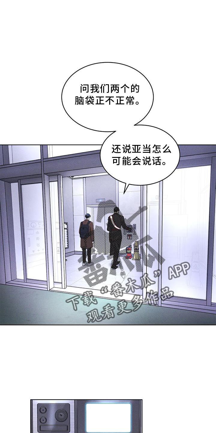 第25章：不信任-彩虹城-Pnaiuenm（第20张）