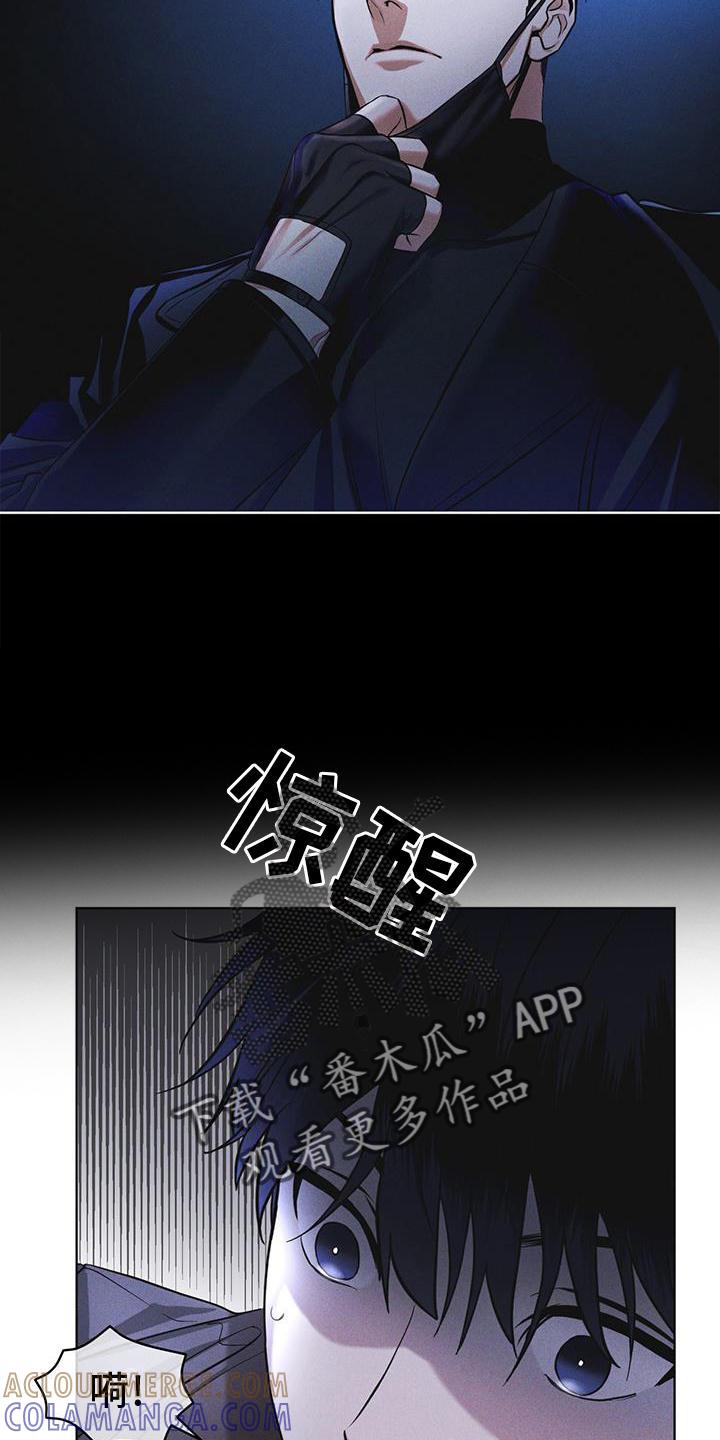 第25章：不信任-彩虹城-Pnaiuenm（第9张）