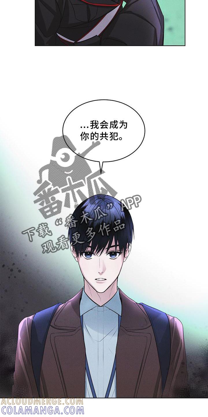 第25章：不信任-彩虹城-Pnaiuenm（第17张）
