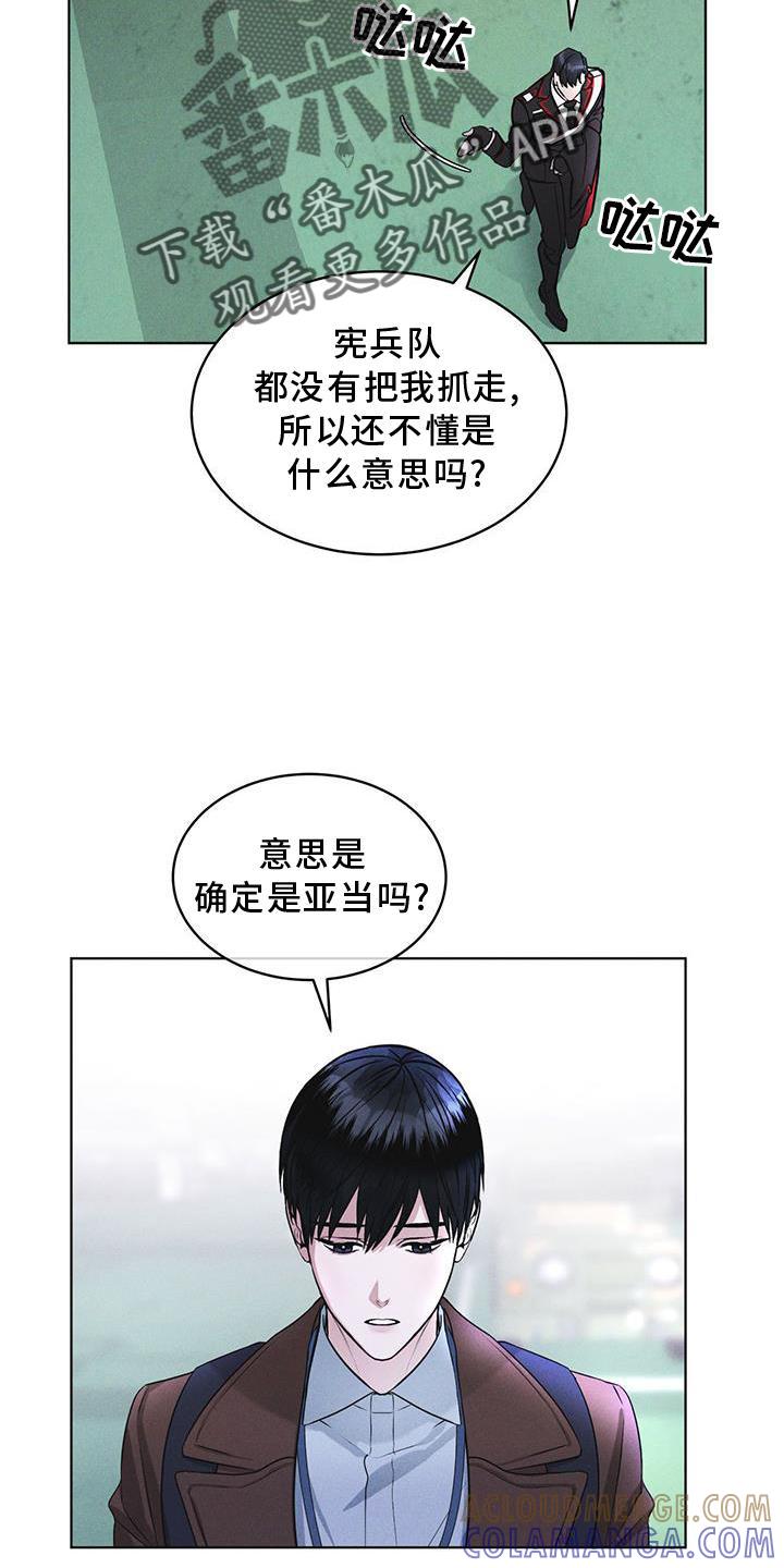 第25章：不信任-彩虹城-Pnaiuenm（第19张）