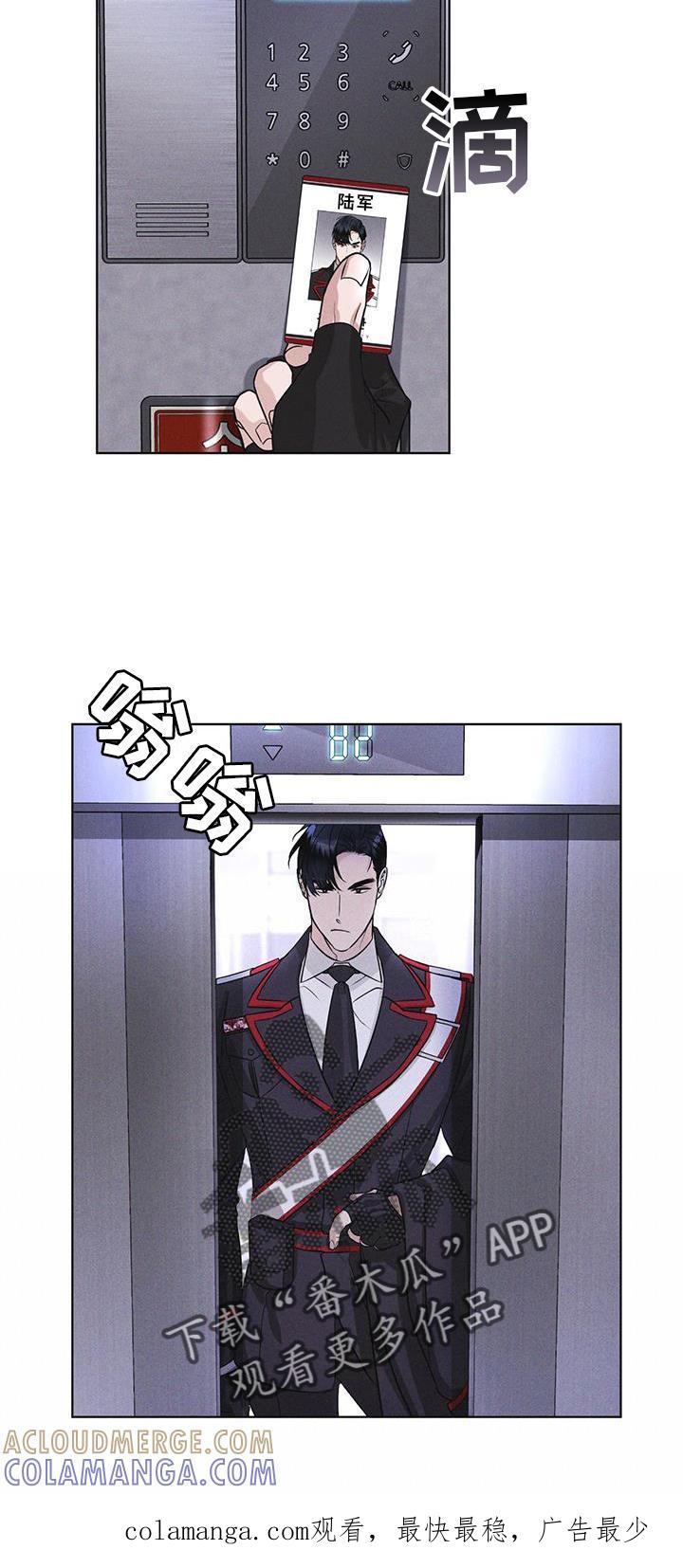 第25章：不信任-彩虹城-Pnaiuenm（第21张）