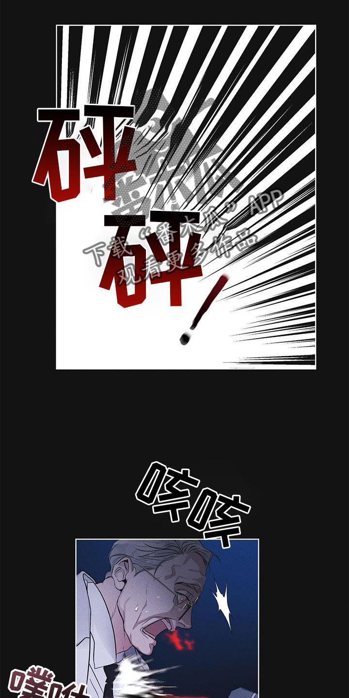 第25章：不信任-彩虹城-Pnaiuenm（第4张）