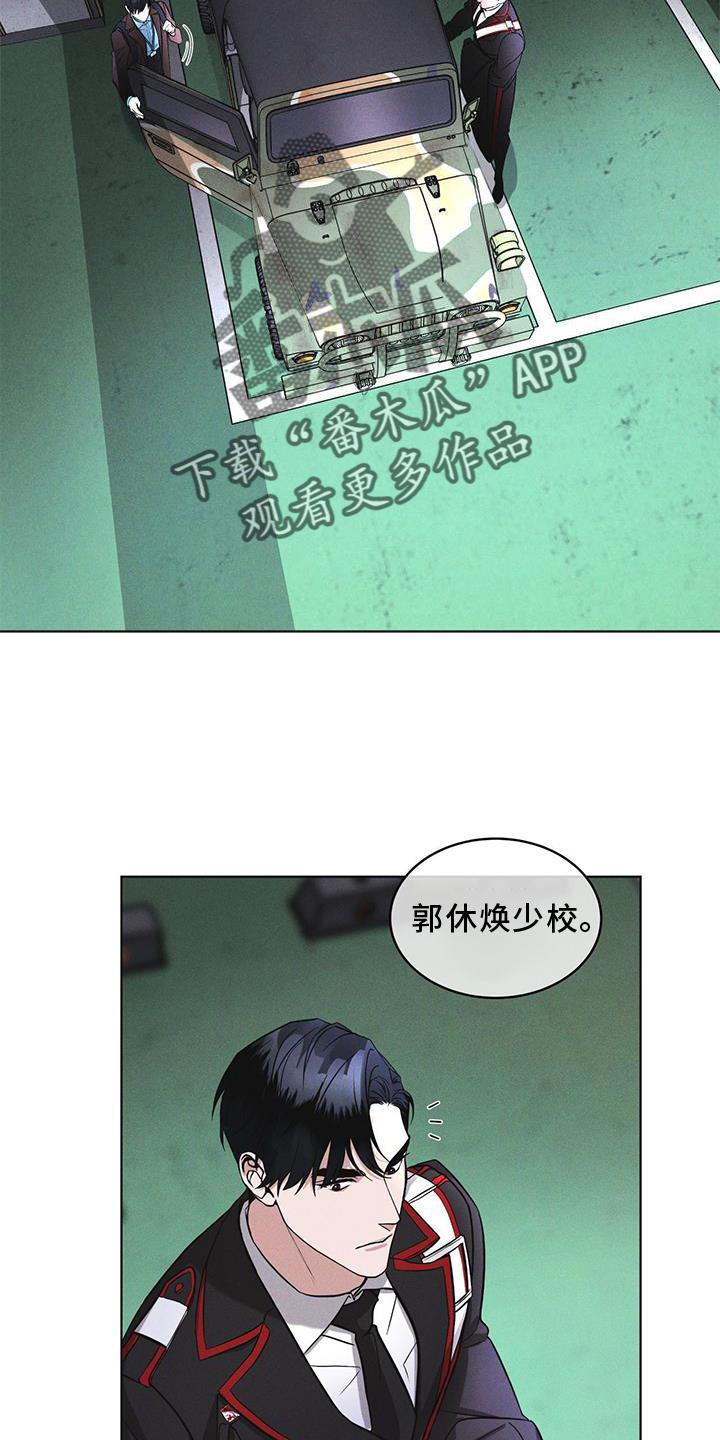 第25章：不信任-彩虹城-Pnaiuenm（第16张）