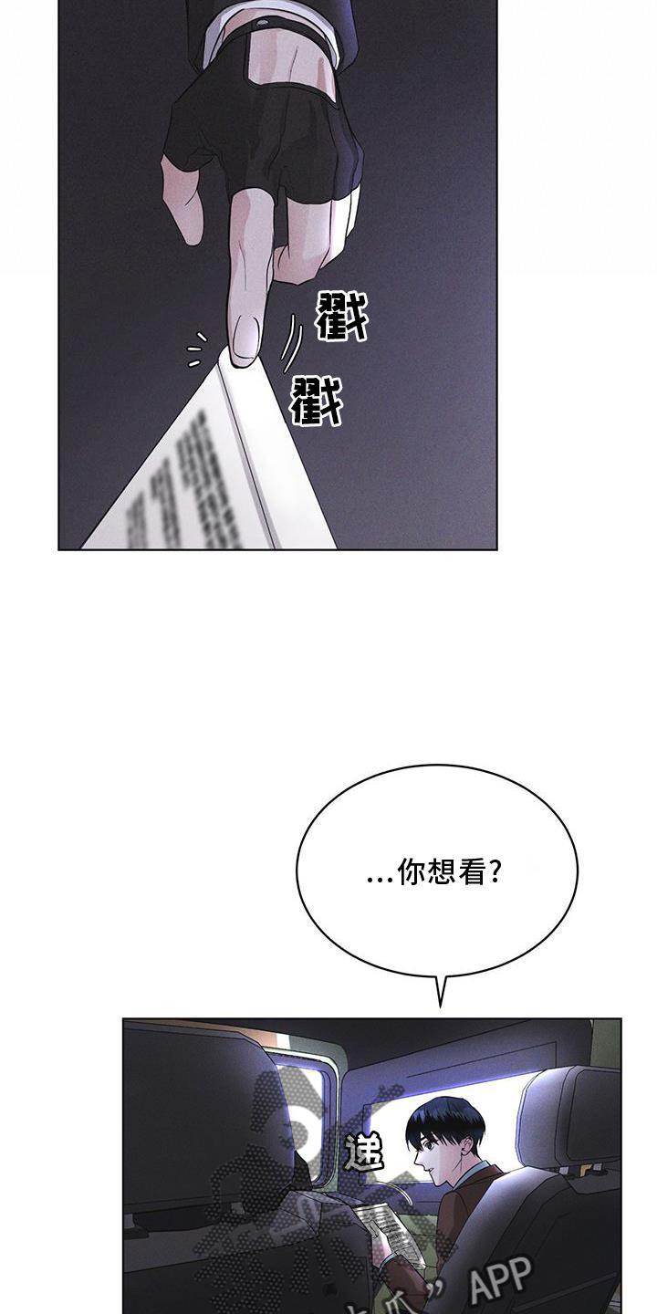 第25章：不信任-彩虹城-Pnaiuenm（第14张）