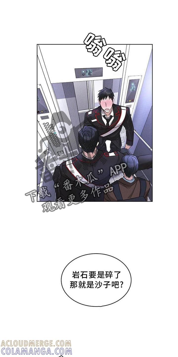 第26章：知识-彩虹城-Pnaiuenm（第15张）