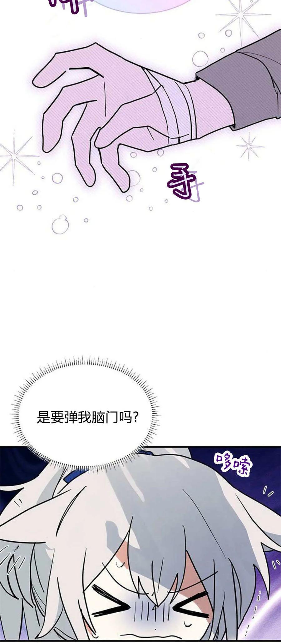 第26话-明明是猫，却被狼族收养了？-노찬주（第9张）