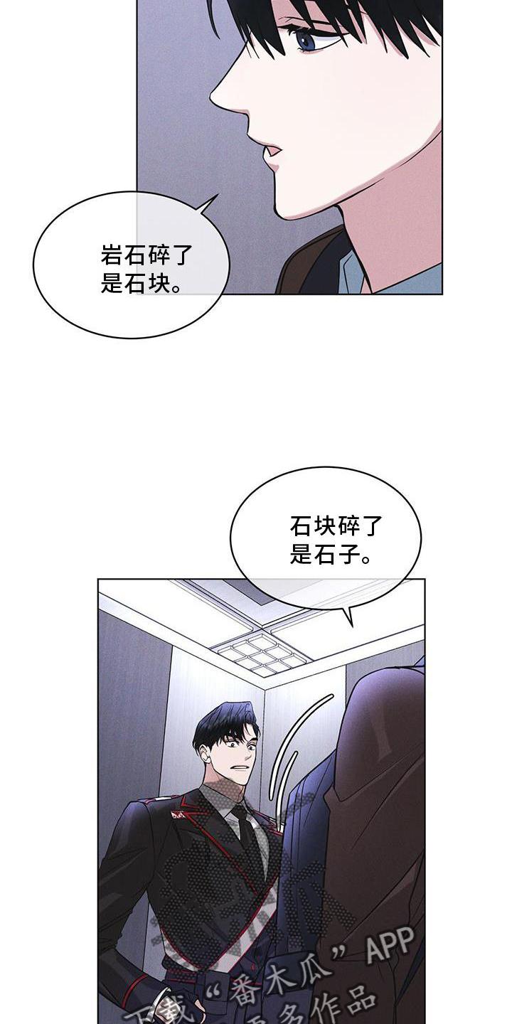 第26章：知识-彩虹城-Pnaiuenm（第20张）