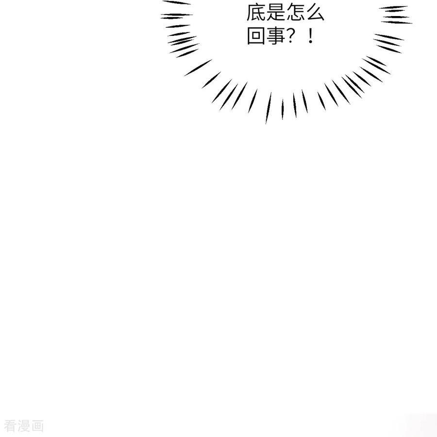 第25话失礼的家伙-嗜血暴君竟是我前夫-九川动漫（第10张）