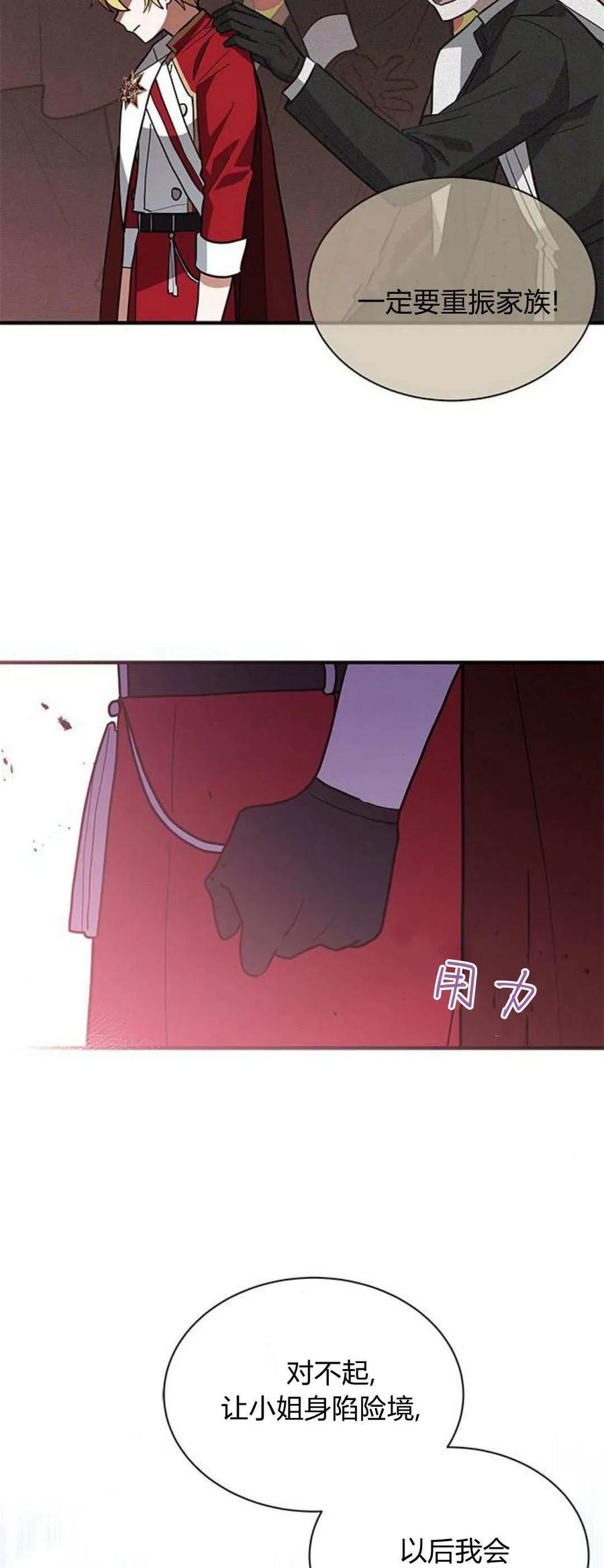第33话-明明是猫，却被狼族收养了？-노찬주（第8张）