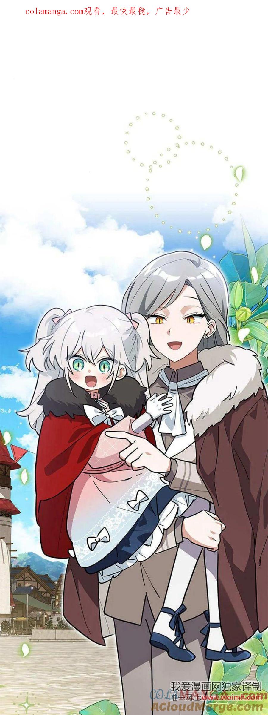 第33话-明明是猫，却被狼族收养了？-노찬주（第1张）