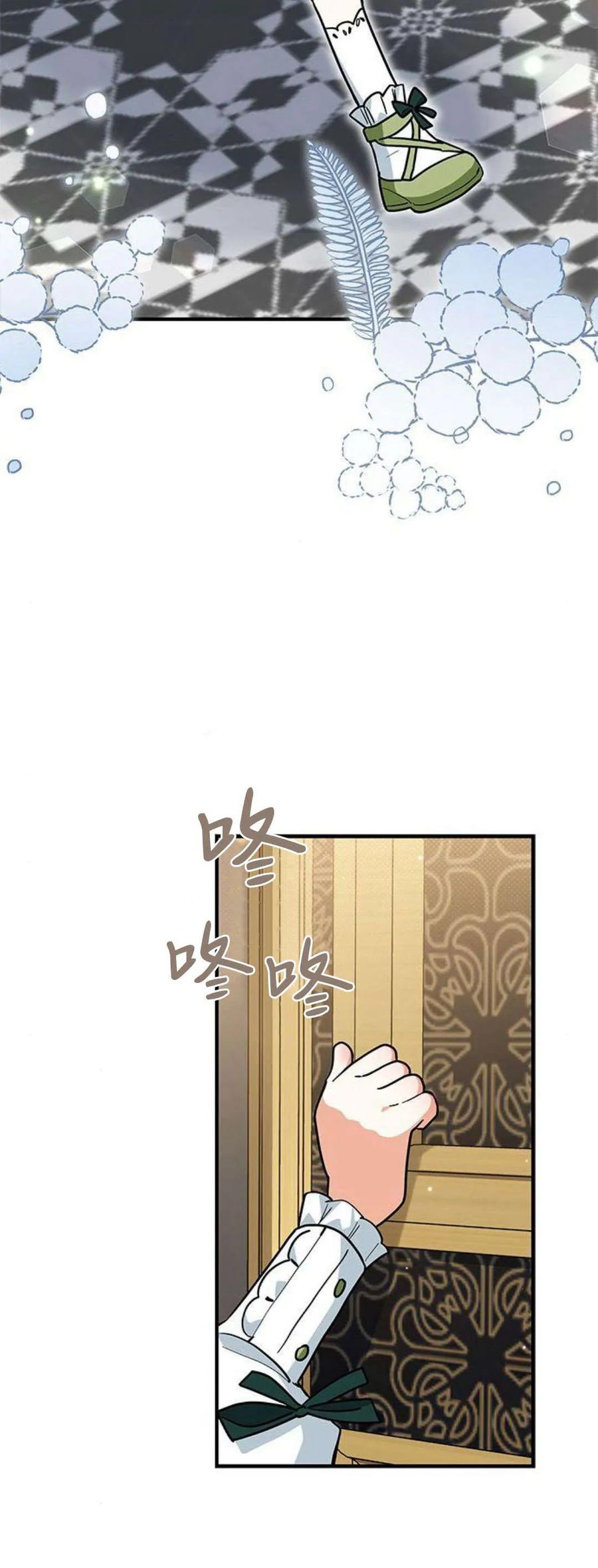 第35话-明明是猫，却被狼族收养了？-노찬주（第3张）